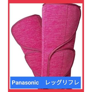 Panasonic - Panasonic　パナソニック　フットマッサージャー　レッグリフレ　コードレス