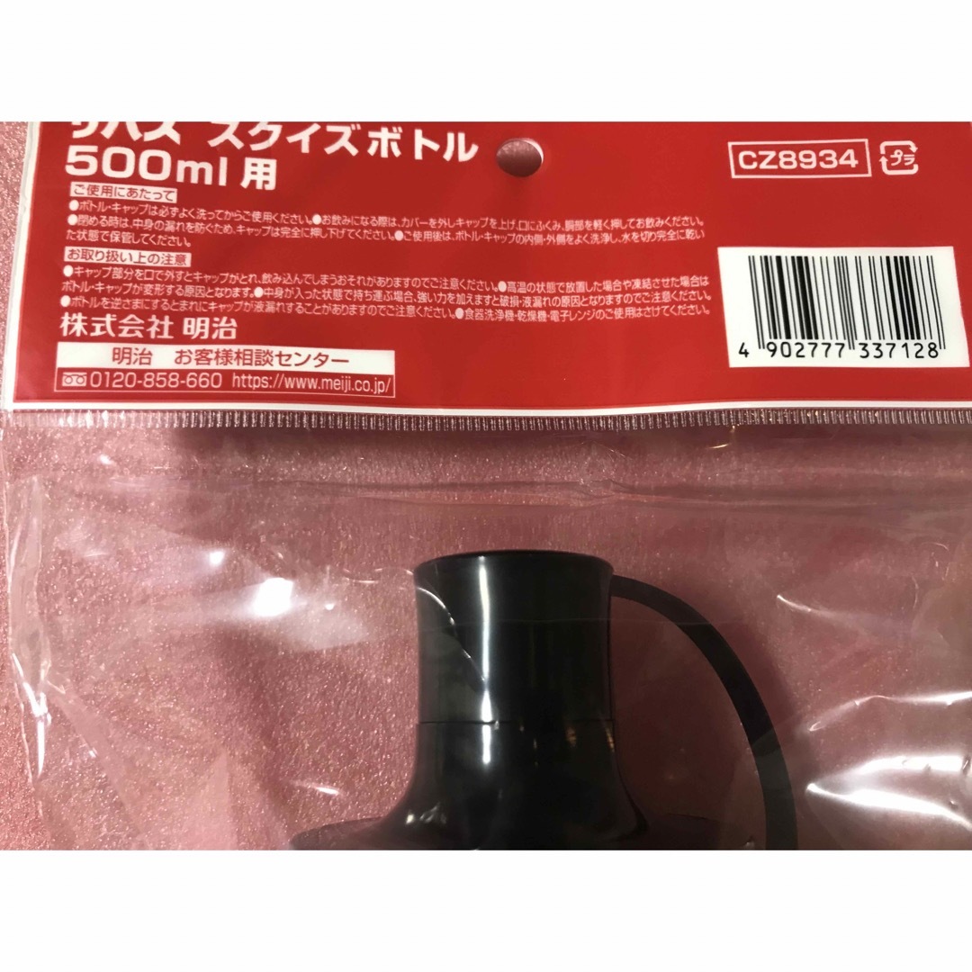 SAVAS(ザバス)のザバス スクイズボトル 500ml (CZ8934) SAVAS スポーツ/アウトドアのトレーニング/エクササイズ(トレーニング用品)の商品写真