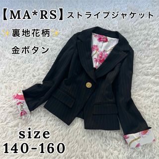 マーズ(MA＊RS)の【MA*RS】レディース ストライプ 裏地花柄柄 テーラージャケット XS(テーラードジャケット)