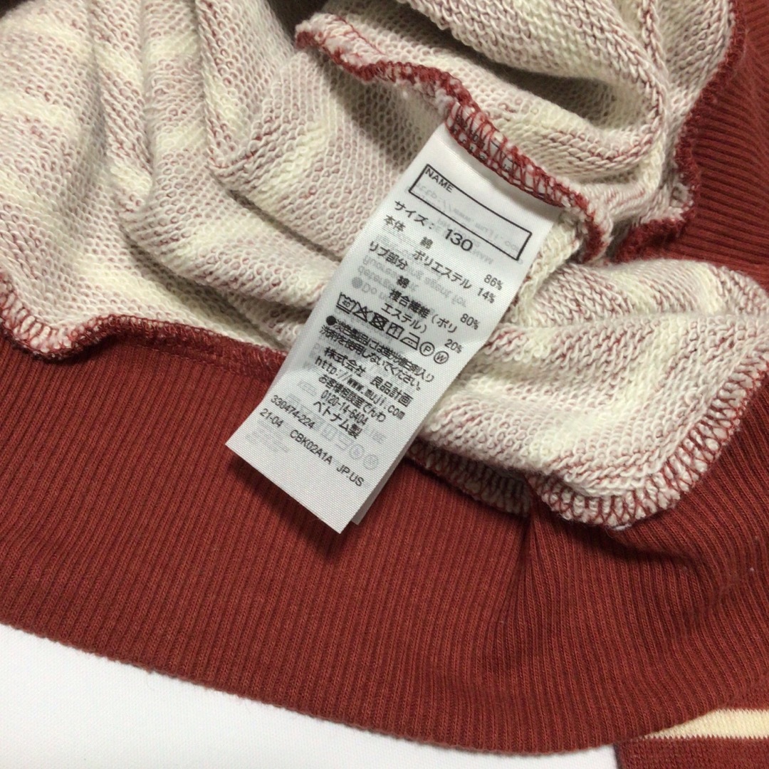 MUJI (無印良品)(ムジルシリョウヒン)の美品 MUJI 無印良品 キッズ ボーダースウェット プルオーバー 130^^☆ キッズ/ベビー/マタニティのキッズ服男の子用(90cm~)(Tシャツ/カットソー)の商品写真