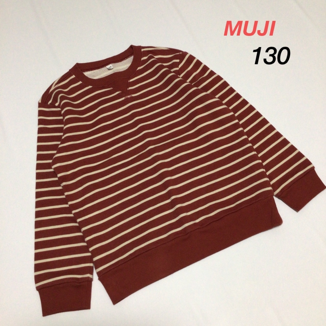 MUJI (無印良品)(ムジルシリョウヒン)の美品 MUJI 無印良品 キッズ ボーダースウェット プルオーバー 130^^☆ キッズ/ベビー/マタニティのキッズ服男の子用(90cm~)(Tシャツ/カットソー)の商品写真