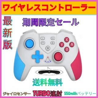 最新版新品未使用送料無料マクロ機能付switch用コントローラースィッチプロコン(家庭用ゲーム機本体)