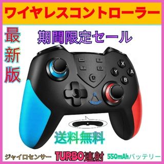 最新版新品未使用送料無料マクロ機能付switch用コントローラースィッチプロコン(家庭用ゲーム機本体)