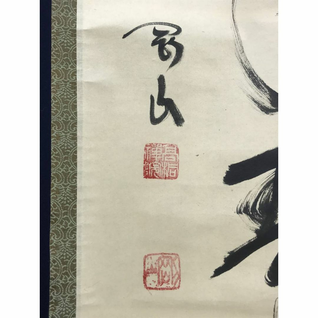 真作】大徳寺/紫野/松永剛山/松樹千年翠/禅語/掛軸☆宝船☆AD-333 真作】大徳寺/紫野/松永剛山/松樹千年翠/禅語/掛軸☆宝船☆AD-333