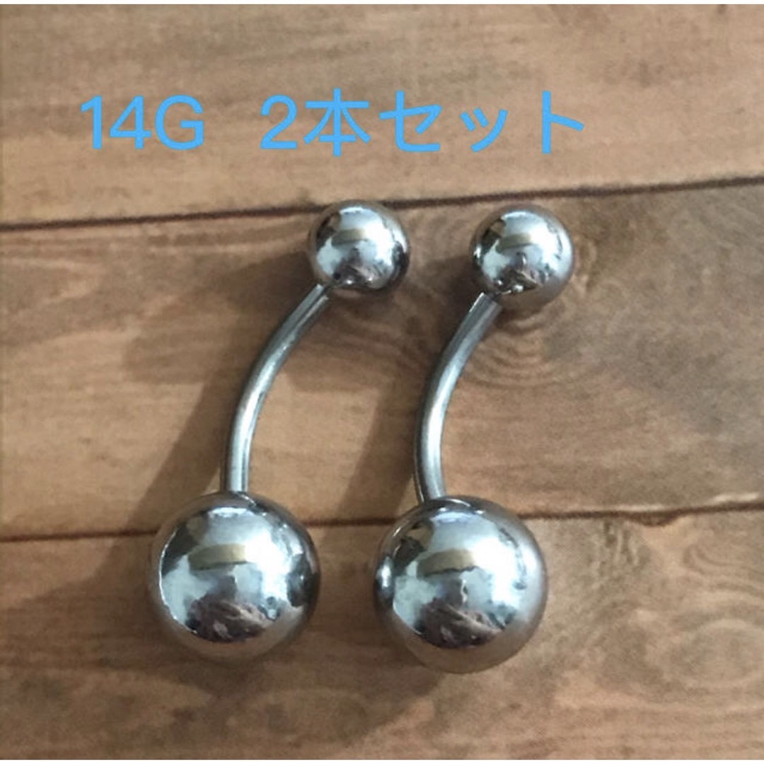 14G 2本セット シルバー へそピアス バナナバーベル レディースのアクセサリー(ピアス)の商品写真