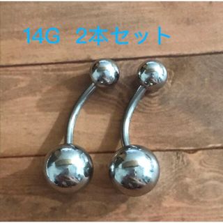 14G 2本セット シルバー へそピアス バナナバーベル(ピアス)