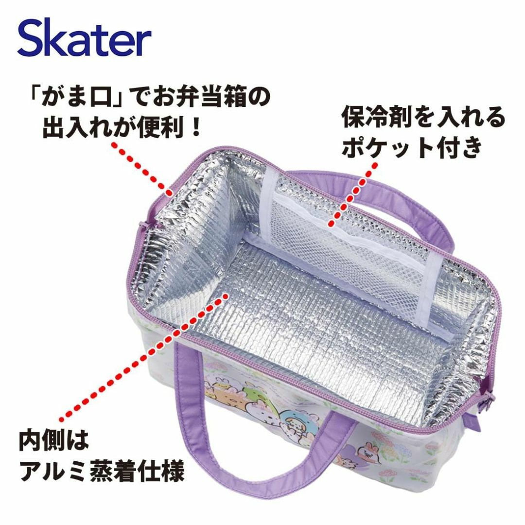 【色: すみっコぐらし】スケーター(Skater) 保冷 がま口 ランチバッグ  インテリア/住まい/日用品のキッチン/食器(弁当用品)の商品写真