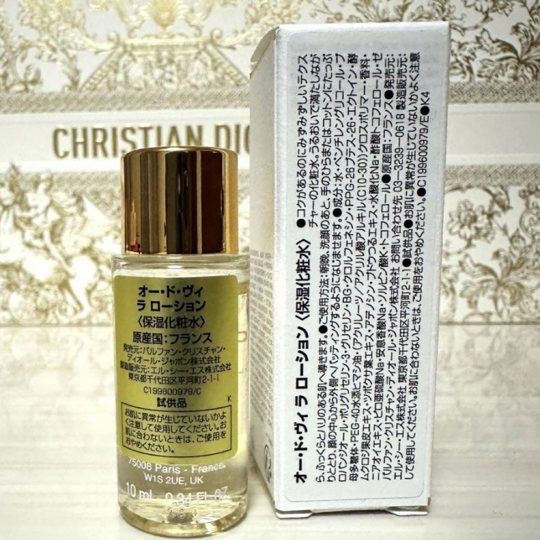 Christian Dior(クリスチャンディオール)のディオール オー・ド・ヴィ ラ ローション 10ml x2最高峰　新品未開封 コスメ/美容のスキンケア/基礎化粧品(化粧水/ローション)の商品写真