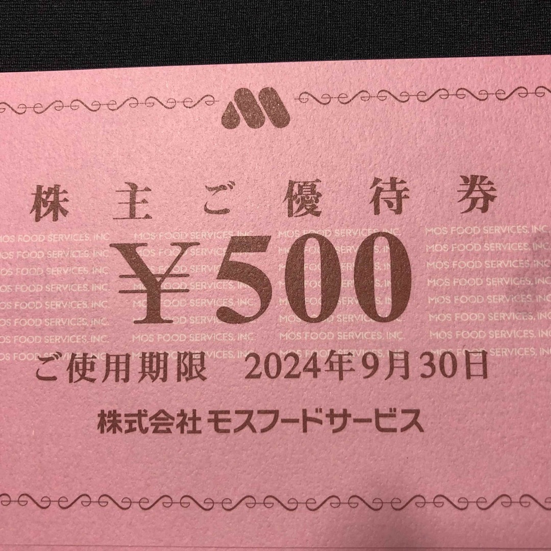 モスバーガー(モスバーガー)のB モスバーガー 株主優待券 1000 エンタメ/ホビーのコレクション(その他)の商品写真