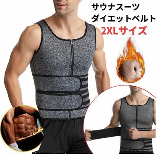 【新品】ダイエットベルト サウナスーツ コルセット 2XL＜グレー＞トレーニング(トレーニング用品)