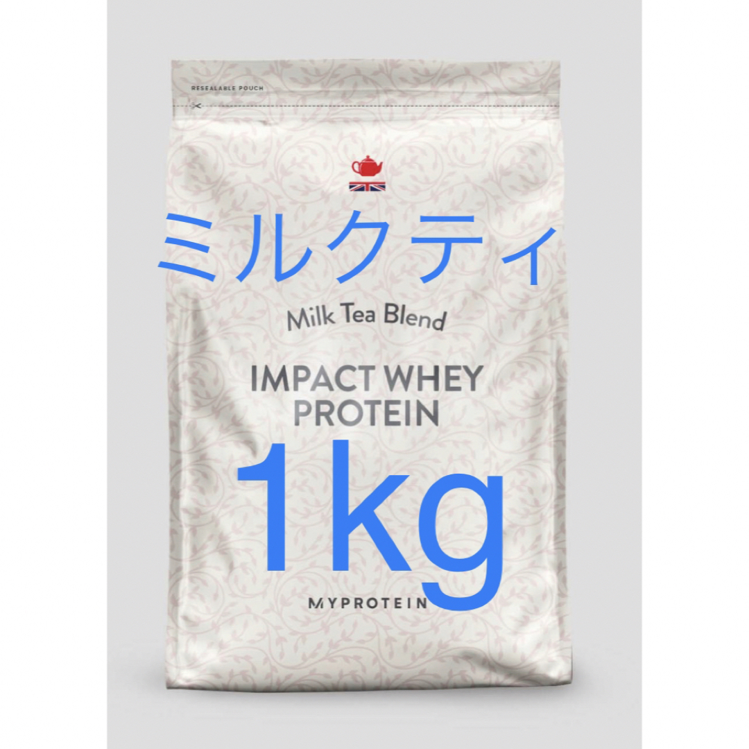 マイプロテイン MYPROTEIN ホエイプロテイン　ミルクティー　1kg スポーツ/アウトドアのトレーニング/エクササイズ(トレーニング用品)の商品写真