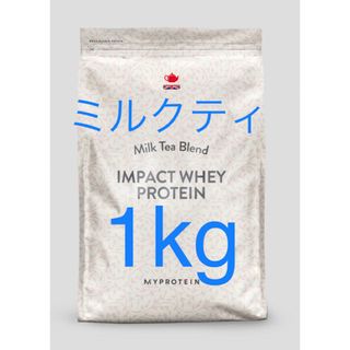 マイプロテイン MYPROTEIN ホエイプロテイン　ミルクティー　1kg