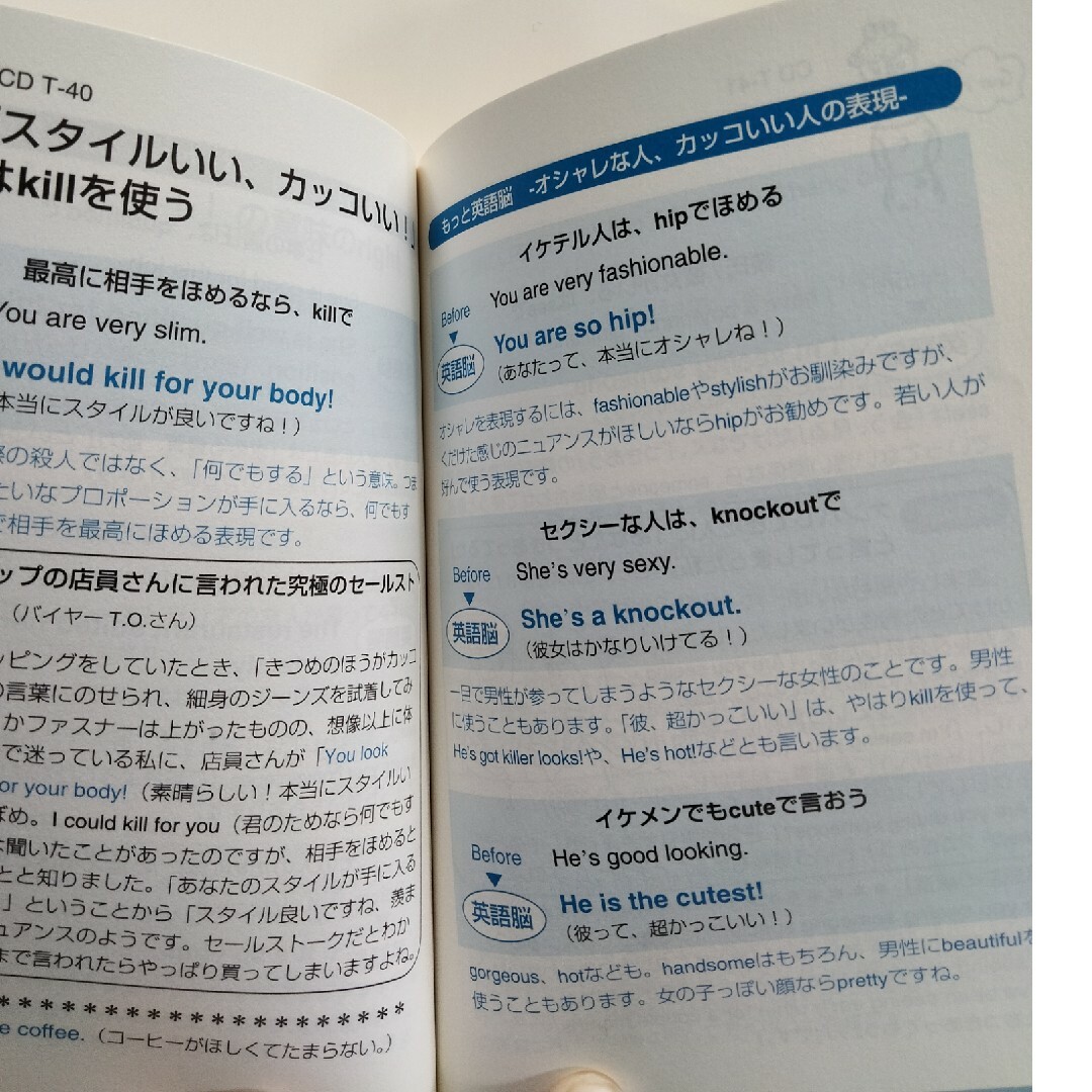 体験談で覚える英語脳フレ－ズ エンタメ/ホビーの本(語学/参考書)の商品写真