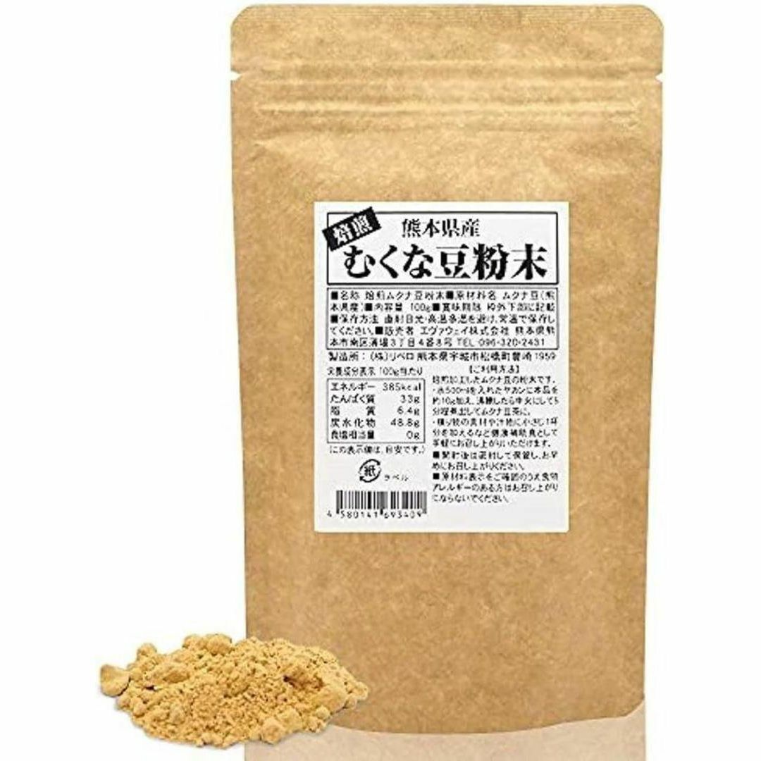 熊本県産 むくな豆粉末 100g 焙煎粉末100％ 無農薬 ムクナ豆 食品/飲料/酒の健康食品(その他)の商品写真