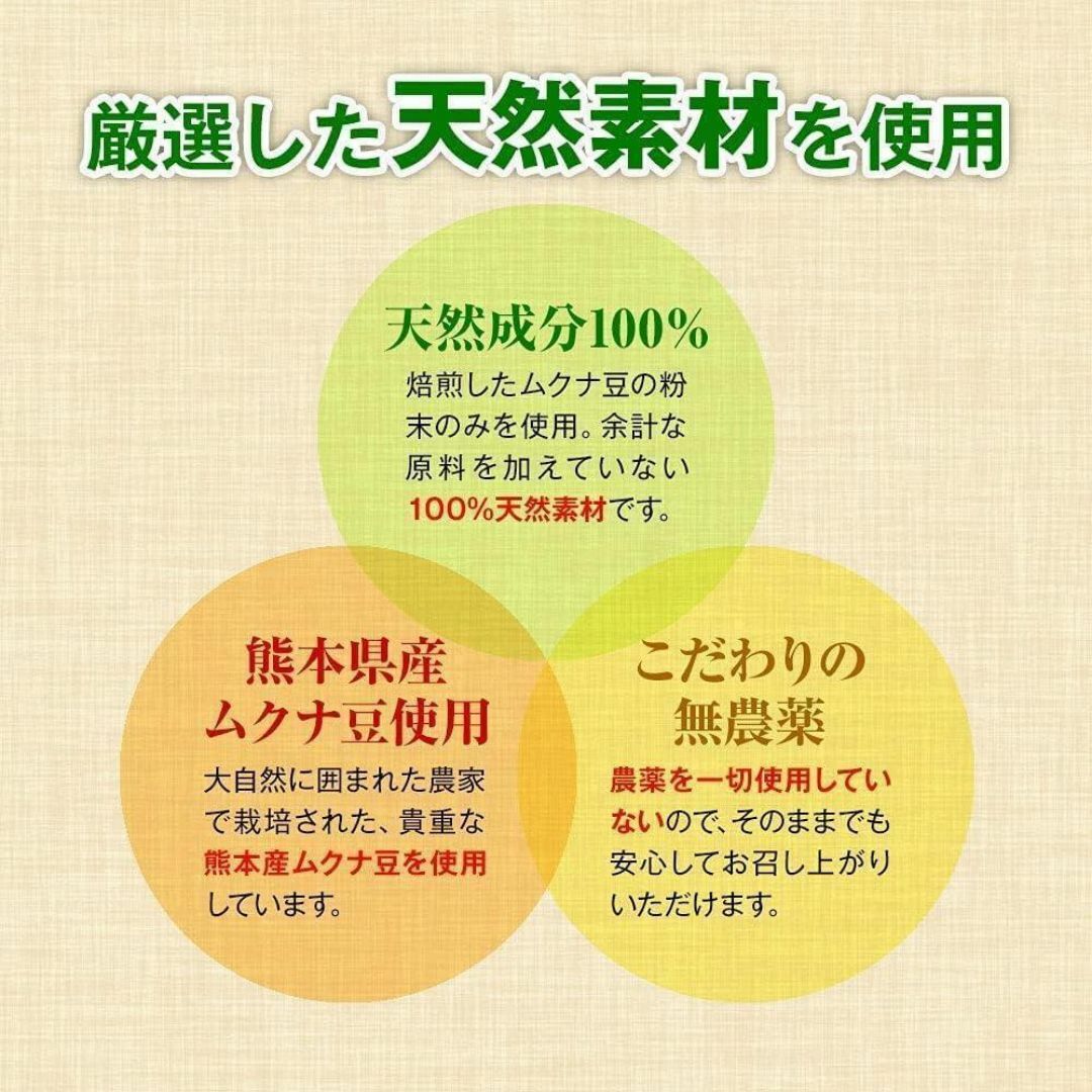 熊本県産 むくな豆粉末 100g 焙煎粉末100％ 無農薬 ムクナ豆 食品/飲料/酒の健康食品(その他)の商品写真