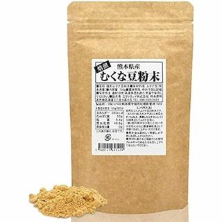 熊本県産 むくな豆粉末 100g 焙煎粉末100％ 無農薬 ムクナ豆(その他)