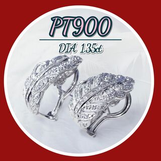 新品✨ PT900　プラチナイヤリング　天然ダイアモンド　特別なジュエリー(イヤリング)