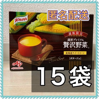 アジノモト(味の素)の味の素　クノール濃厚プレミアム贅沢野菜　北海道スイートコーン ポタージュ　15袋(インスタント食品)