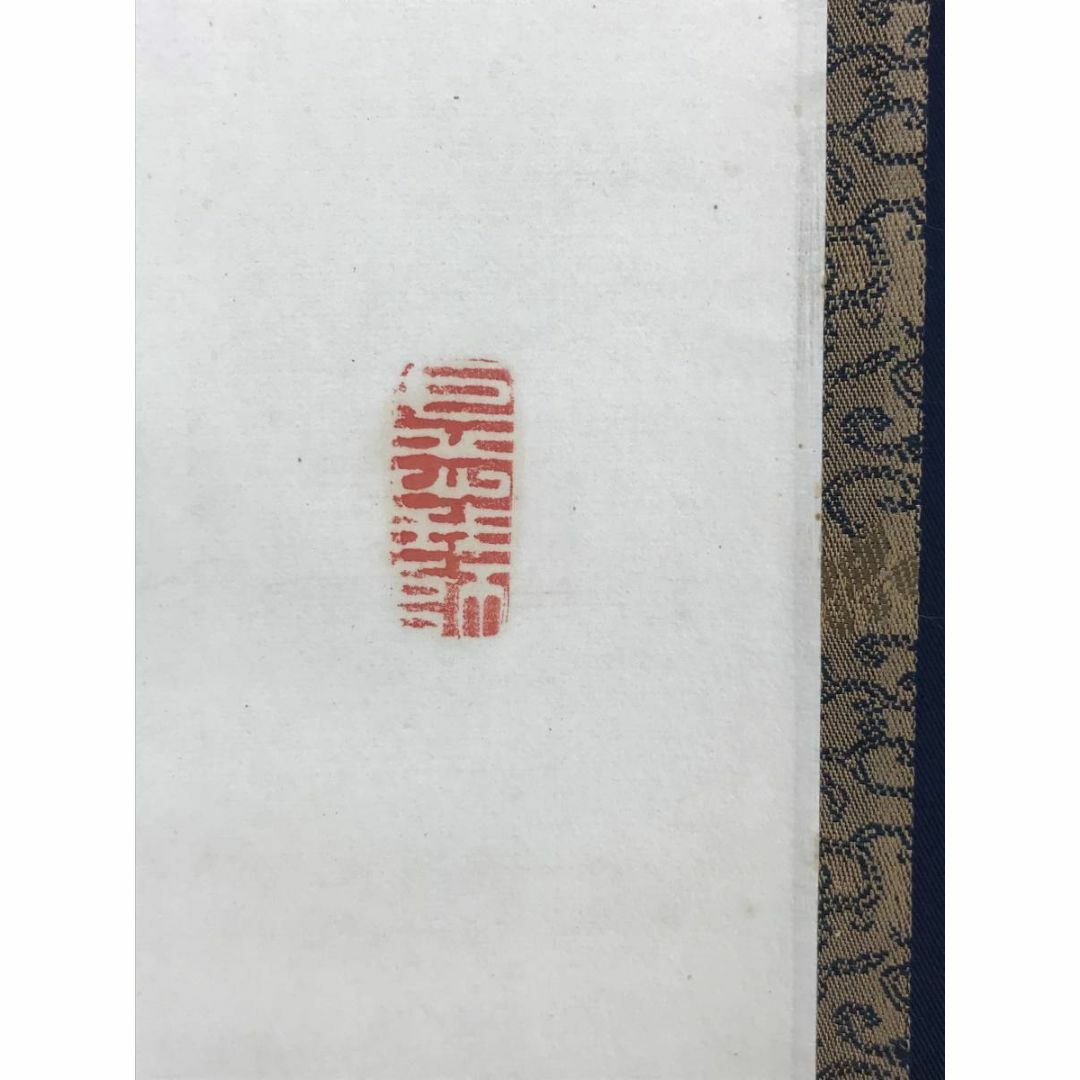 真作】天龍寺管長/関精拙/甘露/書/横物/禅語/掛軸☆宝船☆AD-916 真作】天龍寺管長/関精拙/甘露/書/横物/禅語/掛軸☆宝船☆AD-916
