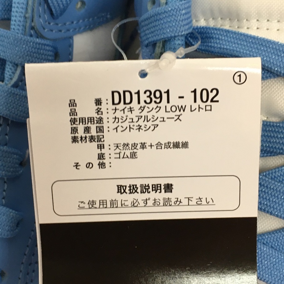 NIKE(ナイキ)のNIKE DLOW RETRO UNIVERSITY BLUE ナイキ ダンク ロー レトロ ユニバーシティブルー【7321-004】 メンズの靴/シューズ(スニーカー)の商品写真