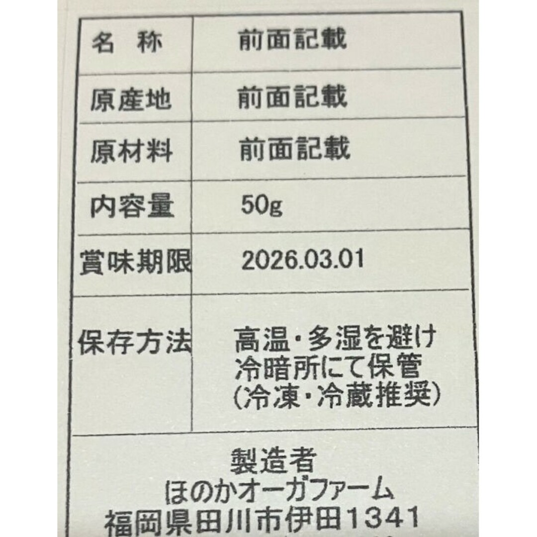 セージ50g ハーブティー 食品/飲料/酒の飲料(茶)の商品写真