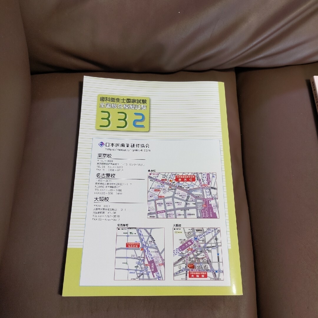歯科衛生士国家試験全国総合模試試験312解答、解説、要点集の 歯科衛生士国家試験全国総合模試試験312解答、解説、要点集の