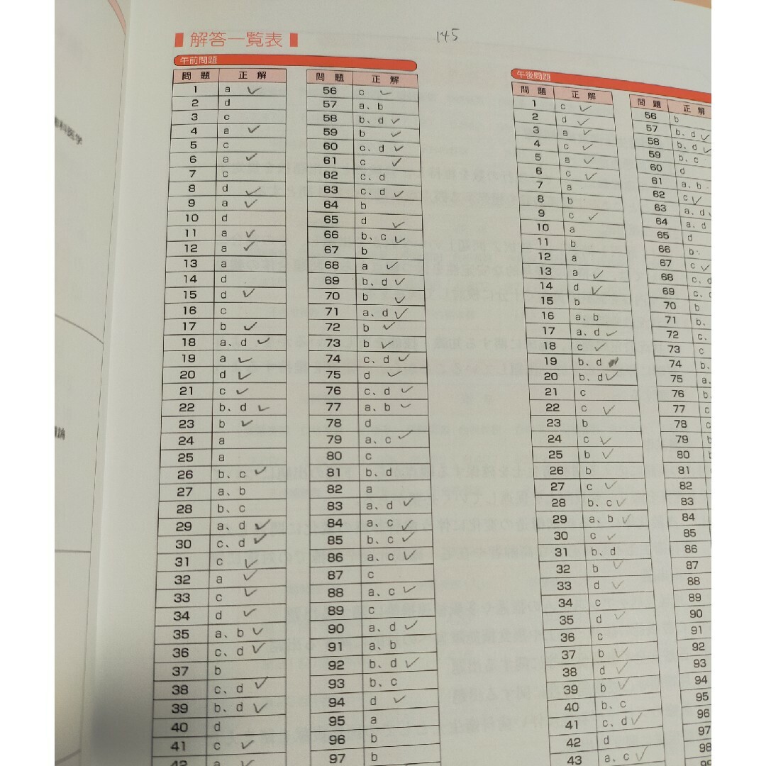 歯科衛生士国家試験全国総合模試試験312解答、解説、要点集 エンタメ/ホビーの本(資格/検定)の商品写真