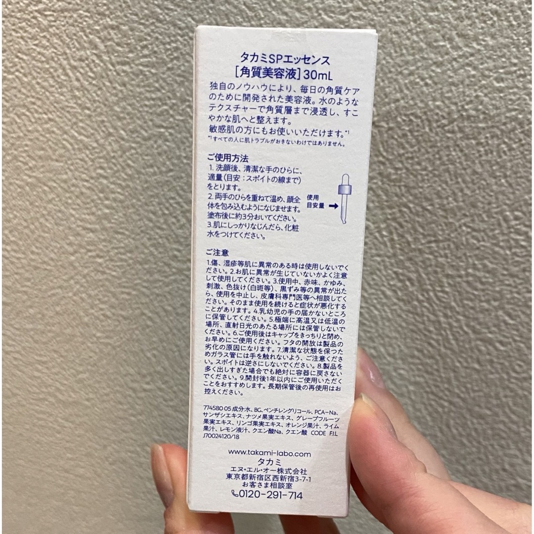 TAKAMI(タカミ)の新品 TAKAMI タカミスキンピール 30mL コスメ/美容のスキンケア/基礎化粧品(美容液)の商品写真