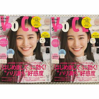 ◆新品未読◆VOCE 2024年5月号 雑誌のみ 2冊セット