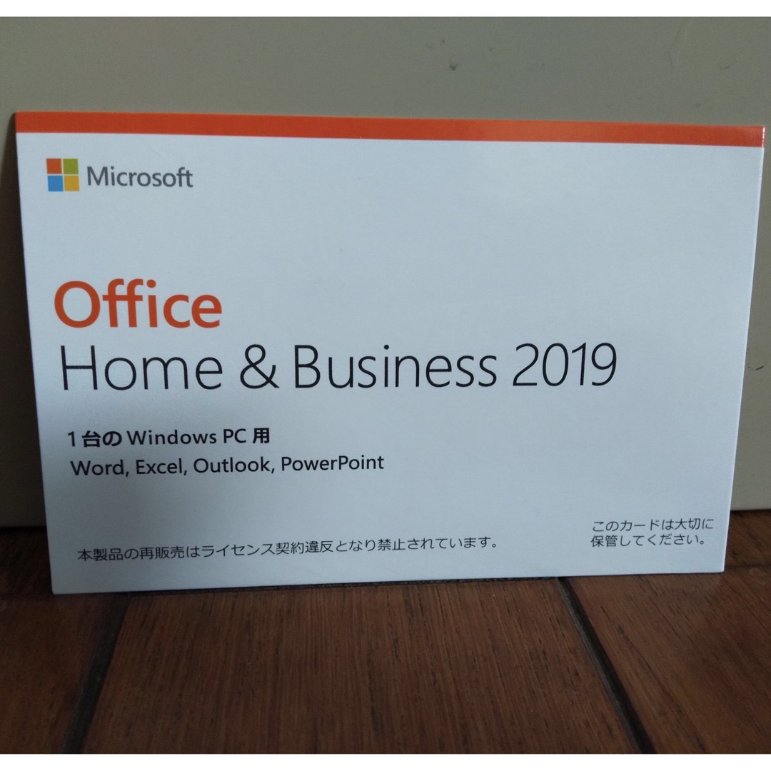 Microsoft(マイクロソフト)のoffice Home and Business 2019 《開封済》 スマホ/家電/カメラのPC/タブレット(PCパーツ)の商品写真