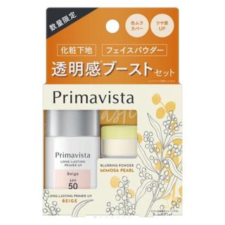 プリマヴィスタ(Primavista)の数量限定 Primavista 下地 フェイスパウダー セット Be-Mp(化粧下地)