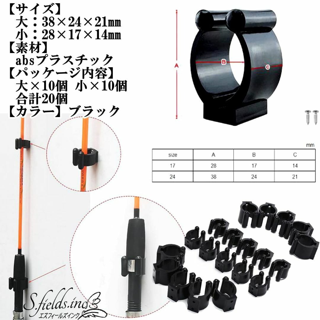 S.fields.inc 竿受けクリップ 壁掛け 竿掛け 釣り竿スタンド 大小2 その他のその他(その他)の商品写真