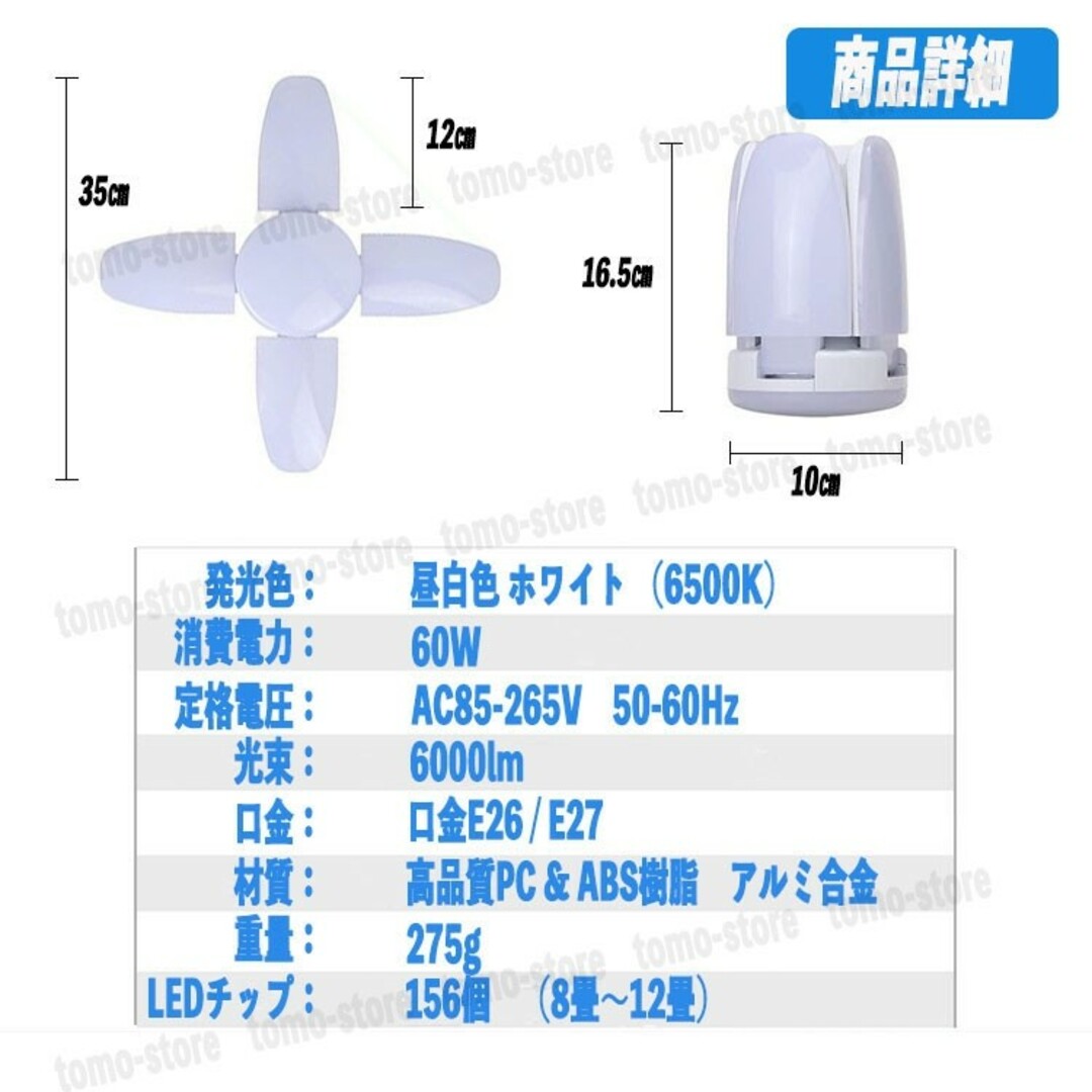 LED ガレージライト 4個セット シーリング E26 蛍光灯 作業灯 照明器具 インテリア/住まい/日用品のライト/照明/LED(天井照明)の商品写真