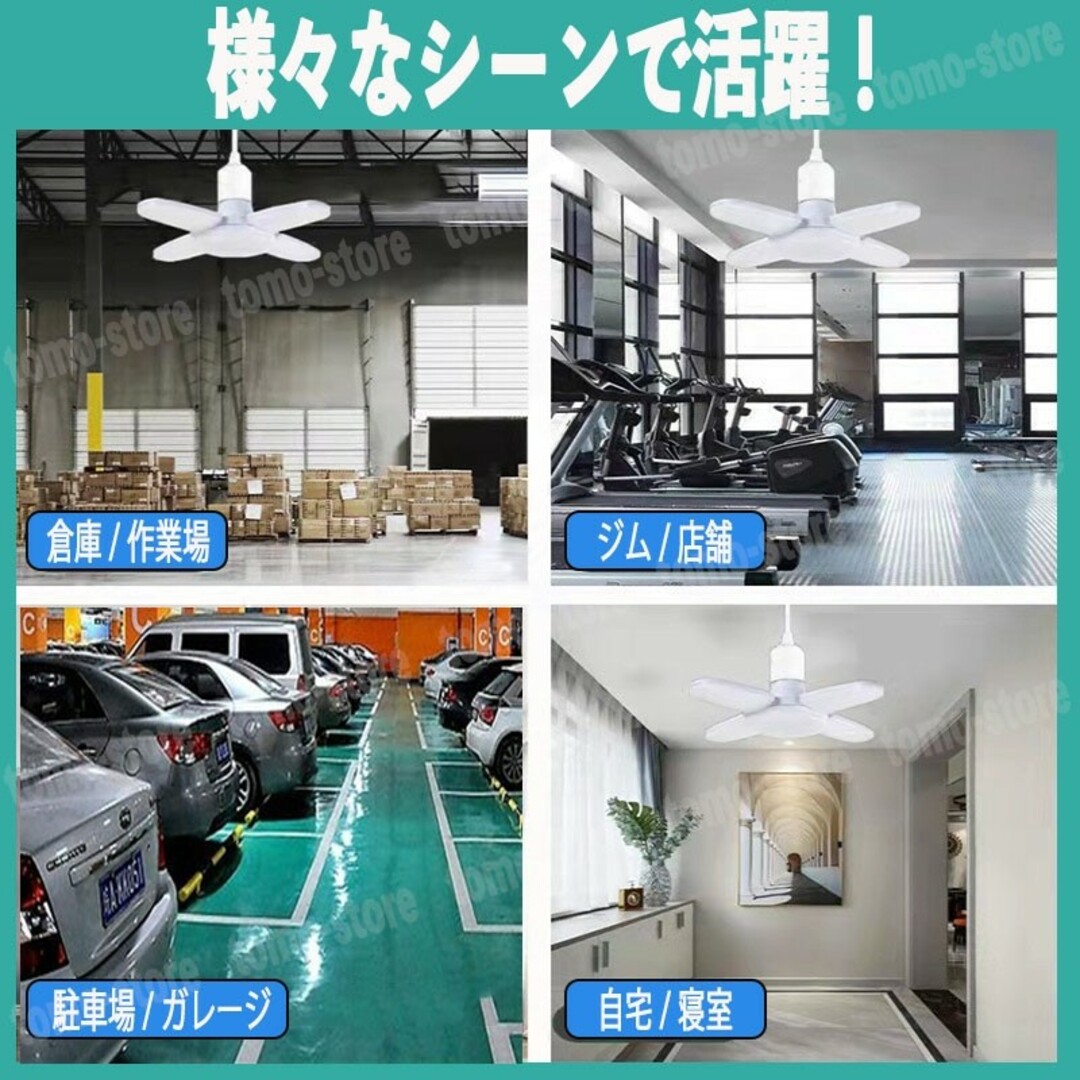 LED ガレージライト 4個セット シーリング E26 蛍光灯 作業灯 照明器具 インテリア/住まい/日用品のライト/照明/LED(天井照明)の商品写真