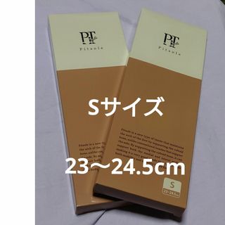 バッカス(Bacchus)のPitsole  ピットソール Sサイズ 2足組 正規品(その他)