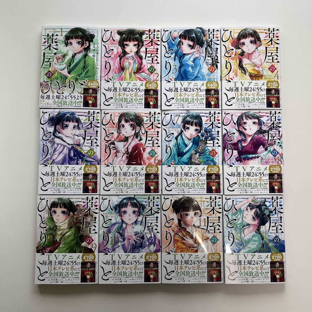 【新品】薬屋のひとりごと 1〜12巻セット エンタメ/ホビーの漫画(青年漫画)の商品写真