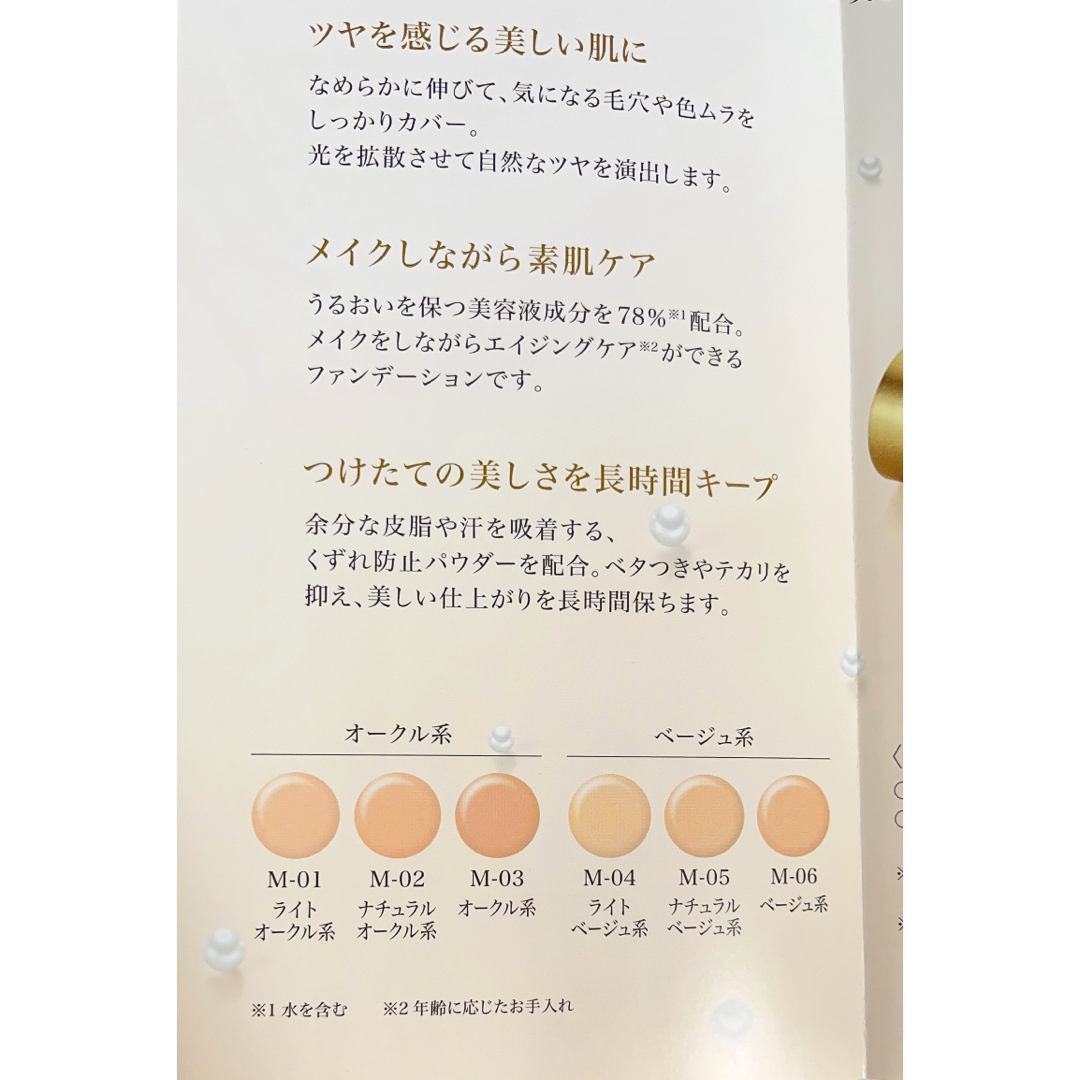 CLUBcosmetics(クラブコスメチックス)の2点セット　モイストセラムファンデーション　日焼け止めクリーム　フルベール化粧品 コスメ/美容のベースメイク/化粧品(ファンデーション)の商品写真