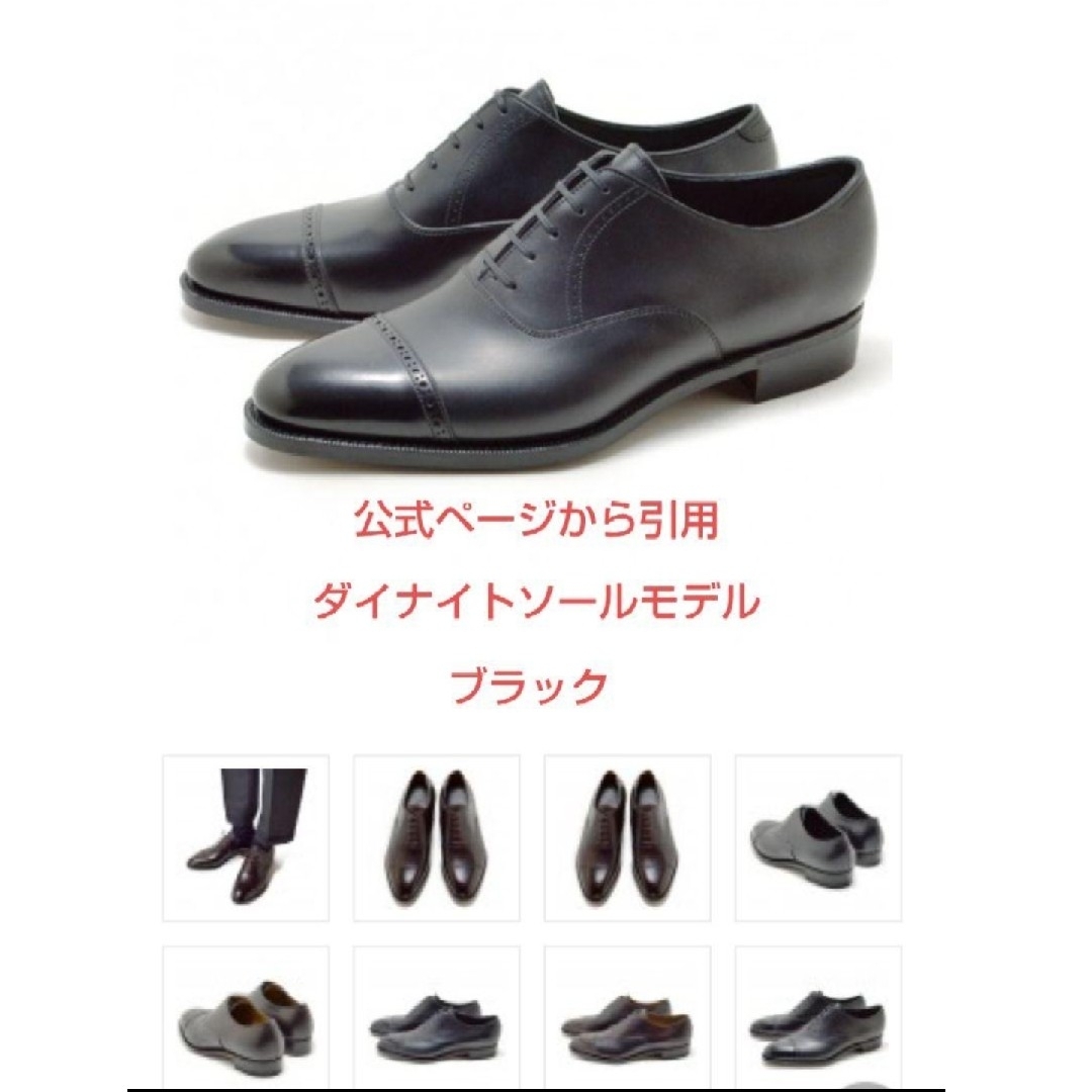 新品68200円☆RENDO レンド 革靴 ビジネスシューズ 本革 24cm 黒 メンズの靴/シューズ(ドレス/ビジネス)の商品写真