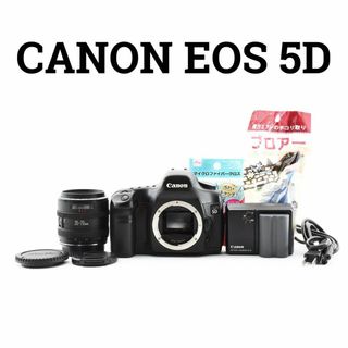 キヤノン(Canon)のCANON EOS 5D 初代 レンズセット デジタル一眼レフカメラ　キヤノン(デジタル一眼)