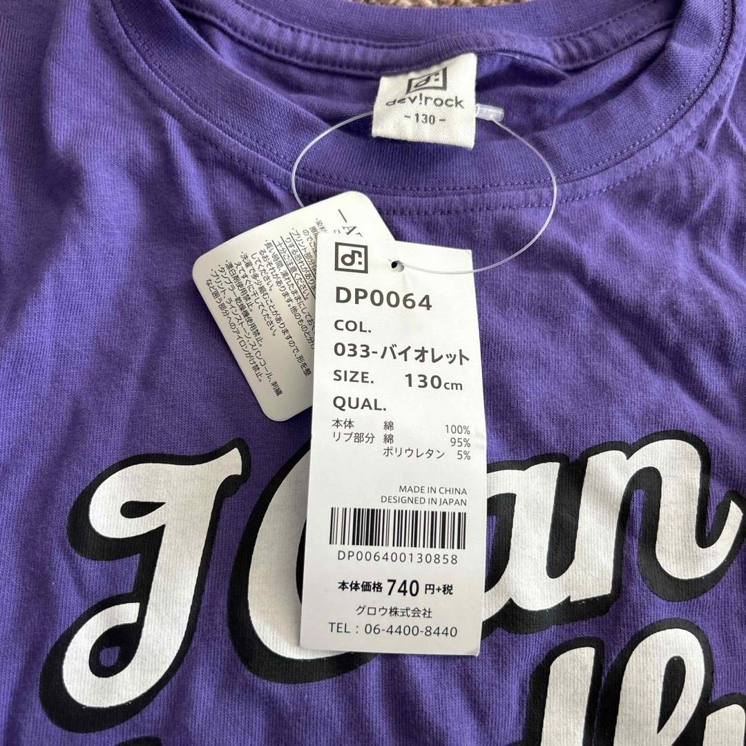 devirock(デビロック)の未使用　タグ付き　devirock 長袖Tシャツ　130 紫色 キッズ/ベビー/マタニティのキッズ服男の子用(90cm~)(Tシャツ/カットソー)の商品写真