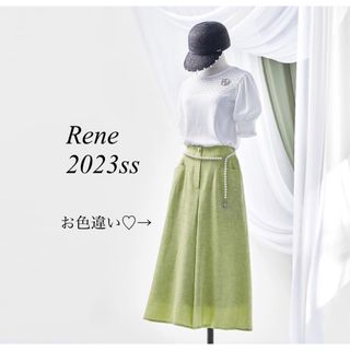 ルネ(René)のご専用です(カジュアルパンツ)