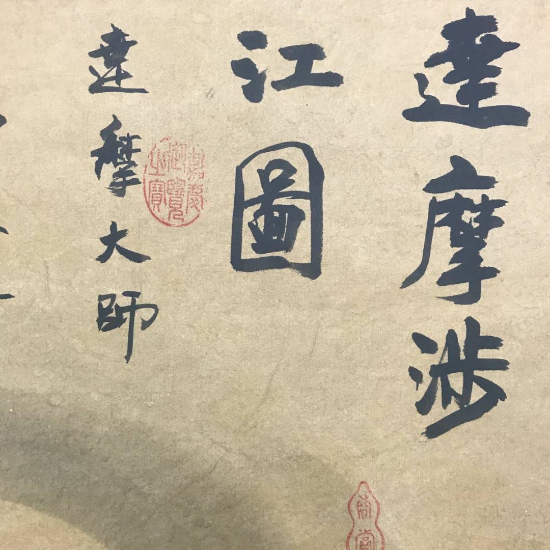 作者不詳/芦葉達磨図/達磨図/ダルマ図/だるま図/掛軸☆宝船☆AE 作者不詳/芦葉達磨図/達磨図/ダルマ図/だるま図/掛軸☆宝船☆AE