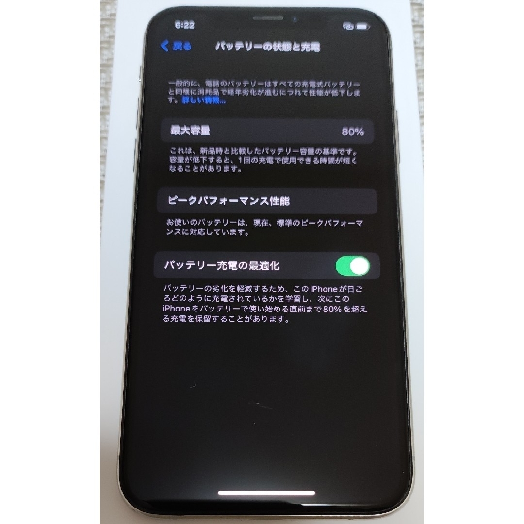 iPhone(アイフォーン)の美品 iPhone Xs 64GB シルバー SIMフリー スマホ/家電/カメラのスマートフォン/携帯電話(スマートフォン本体)の商品写真