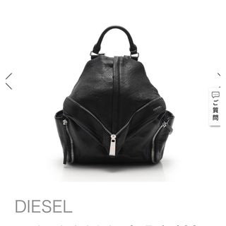 ディーゼル(DIESEL)のdieselシュリンクレザー デイパック ユニセックス (リュック/バックパック)