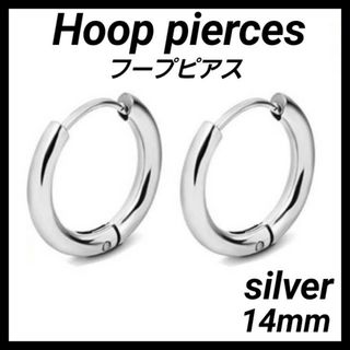 フープピアス シルバー 14mm 両耳 メンズ レディース(ピアス)