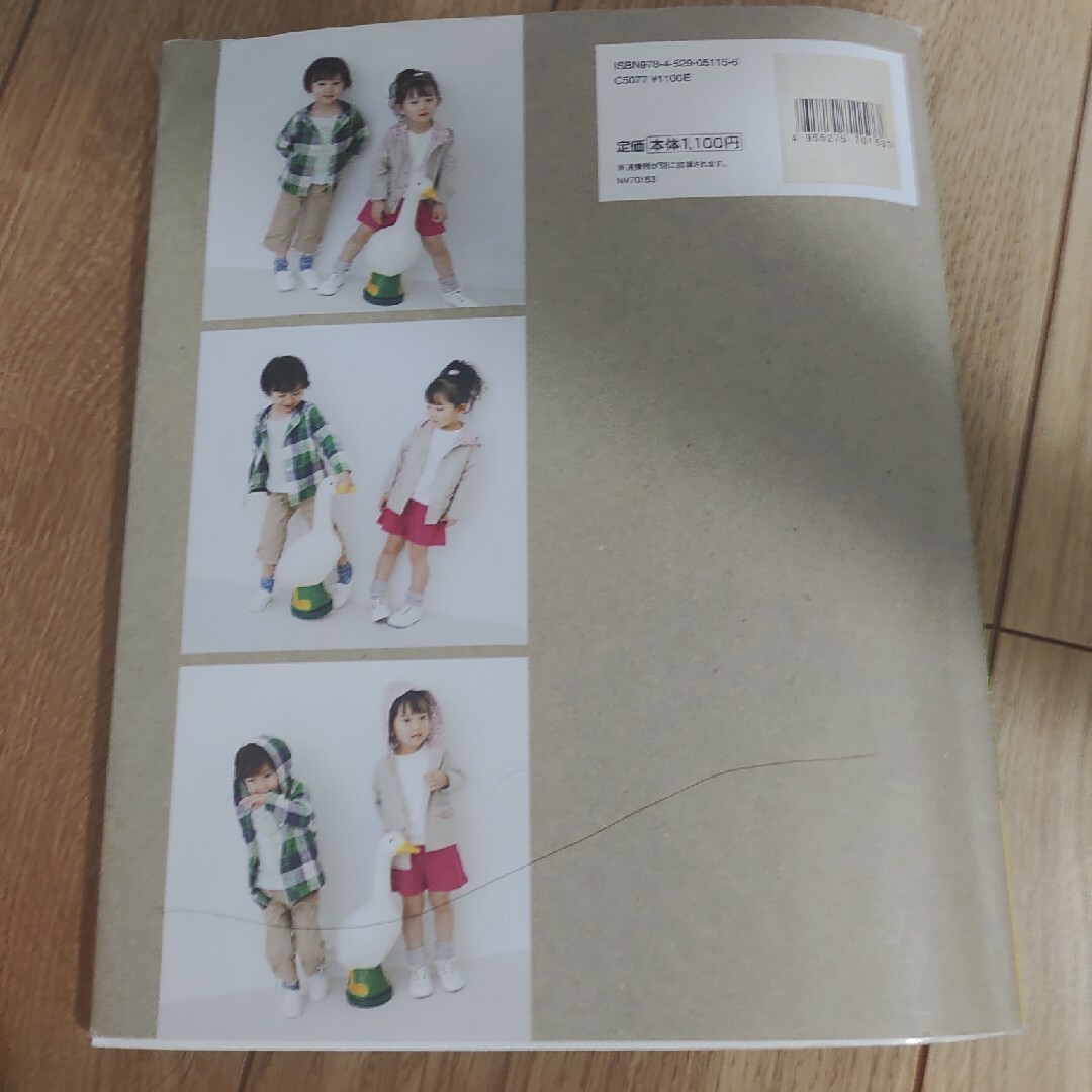 おとこの子とおんなの子の服と小物  洋裁本 子供服 中古 ハンドメイドの素材/材料(型紙/パターン)の商品写真