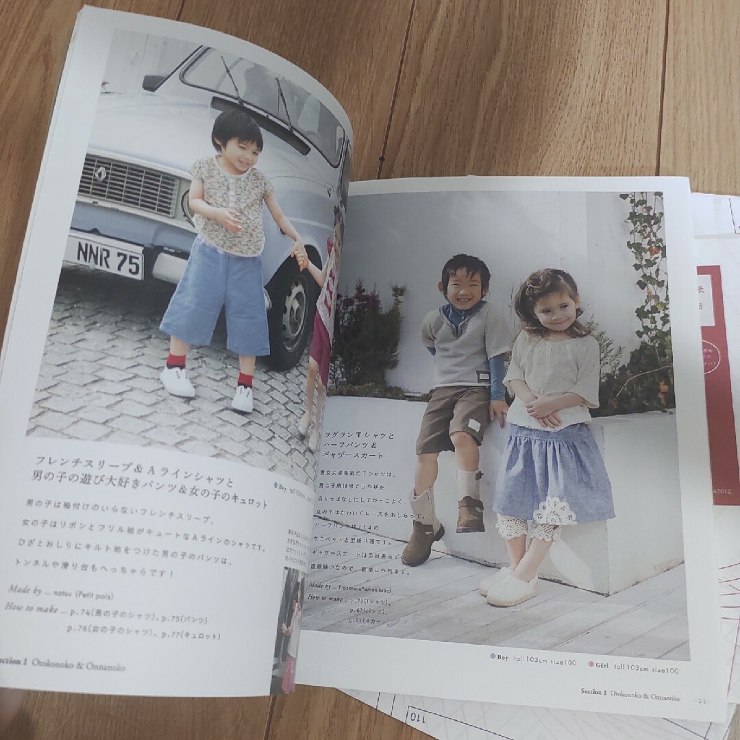 おとこの子とおんなの子の服と小物  洋裁本 子供服 中古 ハンドメイドの素材/材料(型紙/パターン)の商品写真