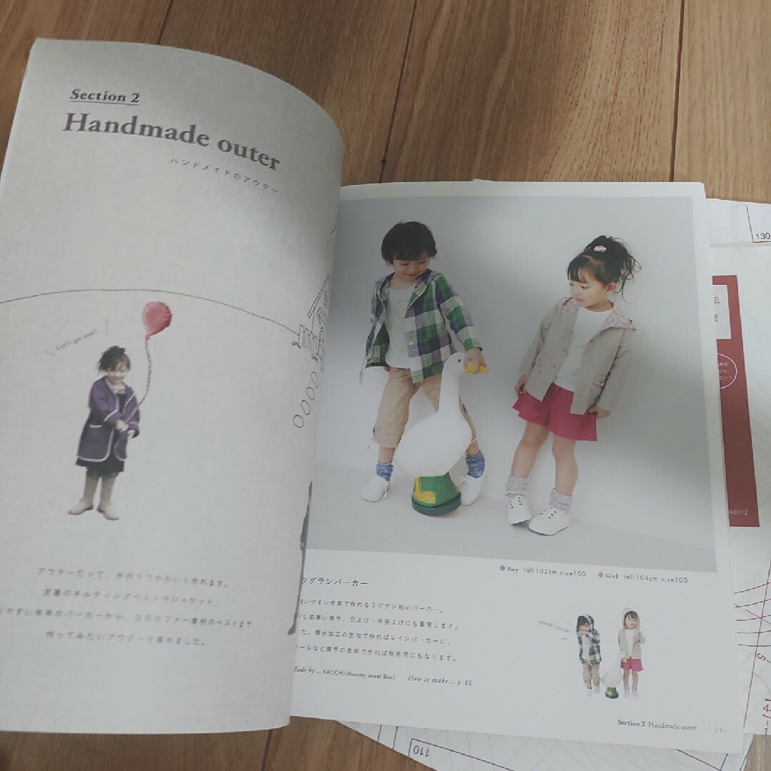 おとこの子とおんなの子の服と小物  洋裁本 子供服 中古 ハンドメイドの素材/材料(型紙/パターン)の商品写真