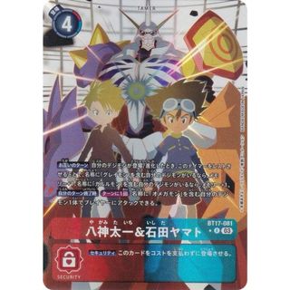 パラレル】デジモンカードゲーム BT17-081 八神太一&石田ヤマト パラレル】デジモンカードゲーム BT17-081 八神太一&石田ヤマト