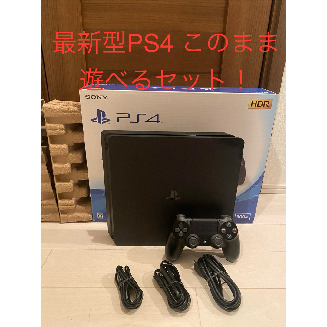 最新型PS4 本体CUH-22000A SONYこのまま遊べるセット | フリマアプリ ラクマ